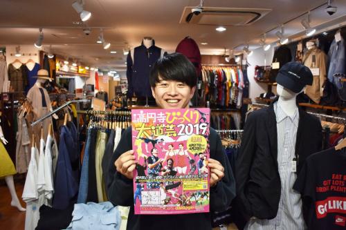 トレファクスタイル高円寺2号店ブログ画像1