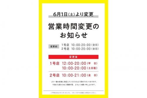 トレファクスタイル高円寺2号店ブログ画像1
