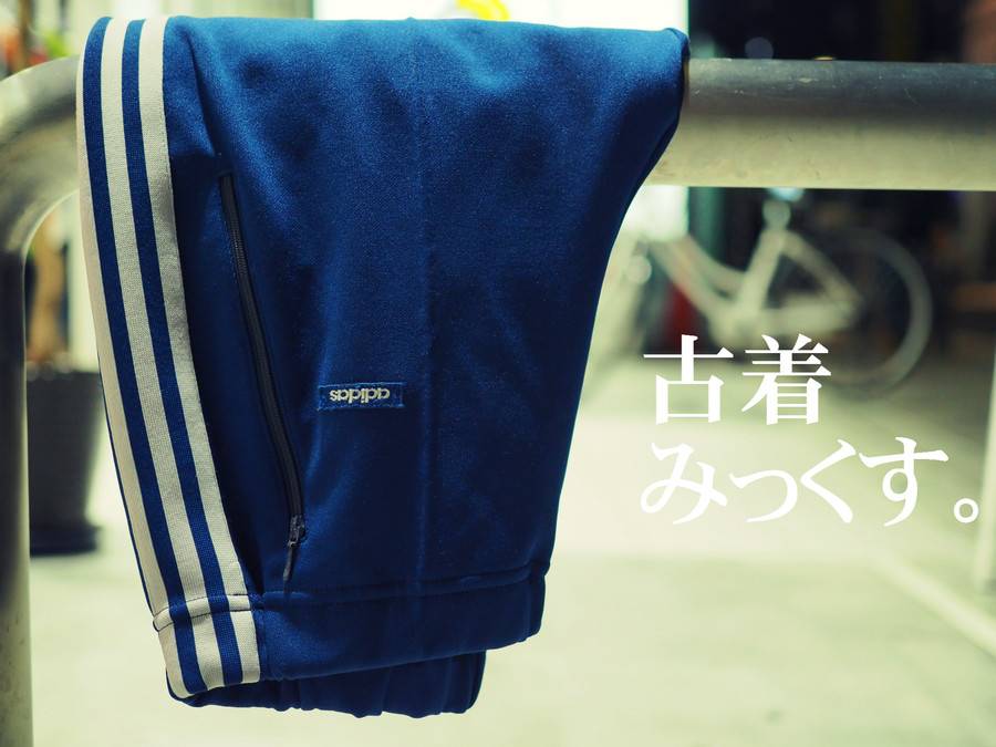 adidasジャージ デサント 西ドイツ 70〜80s ビンテージ