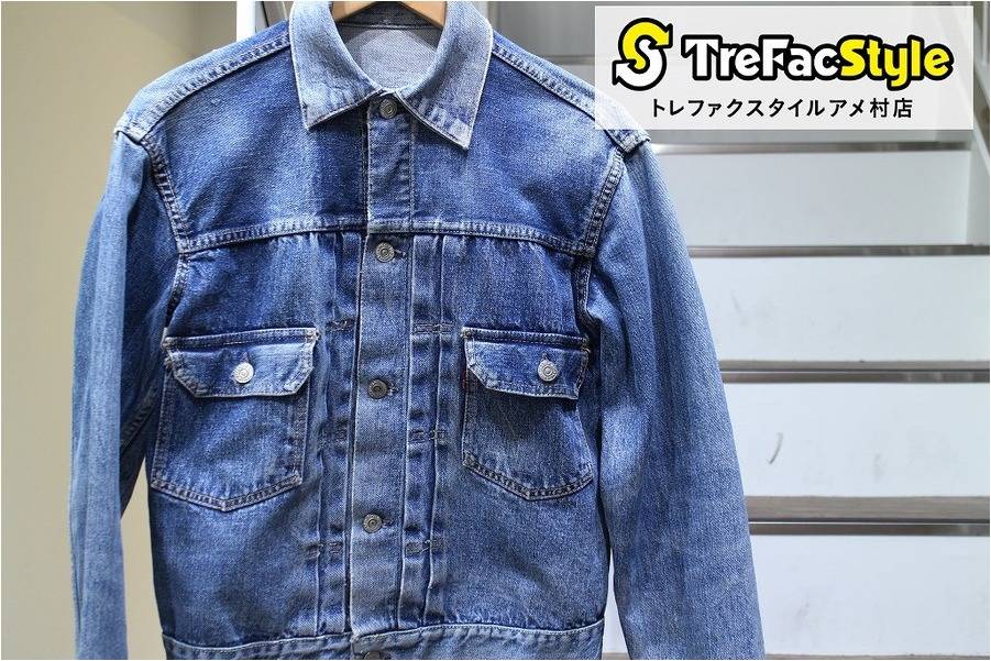 Levi's〜507XX/TYPE2nd〜・革パッチ？紙パッチ？細かなディテールを