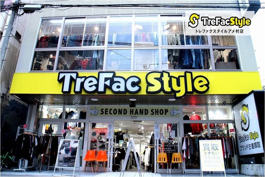 古着屋 中古屋 リサイクルショップ そもそもトレファクって何 17 12 04発行