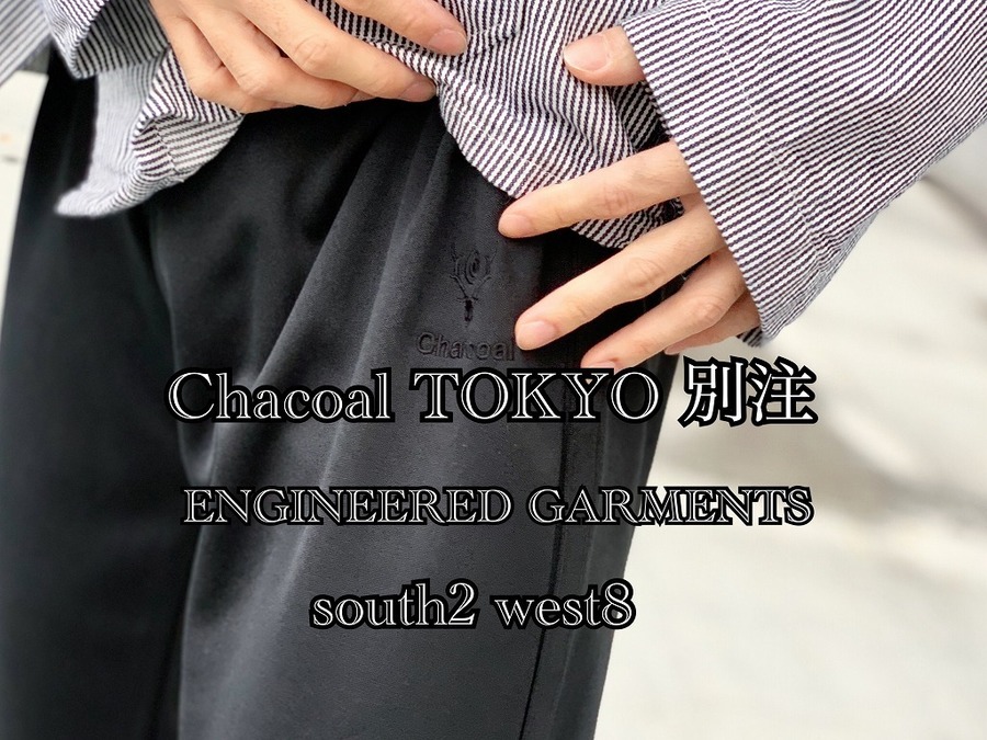 セレショ別注品】Charcoal TOKYO 別注・ENGINEERED GARMENTS/South2