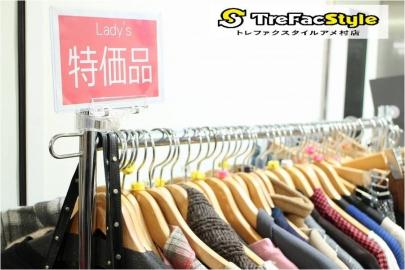 「アメ村の買取 」