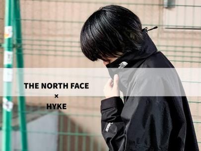 「ドメスティックブランドのTHE NORTH FACE×HYKE 」