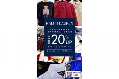 「アメカジブランドのPOLO RALPH LAUREN 」