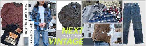 トレファクスタイルアメリカ村店ブログ画像4