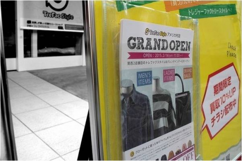 心斎橋のアメリカ村