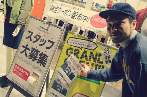 トレファクスタイルアメリカ村店ブログ画像２