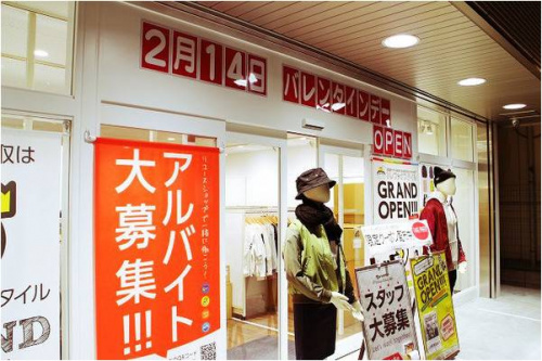 トレファクスタイルアメリカ村店ブログ画像３