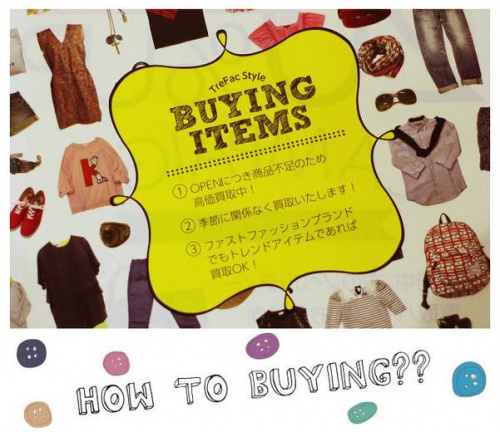 トレファクスタイルアメリカ村店ブログ画像１