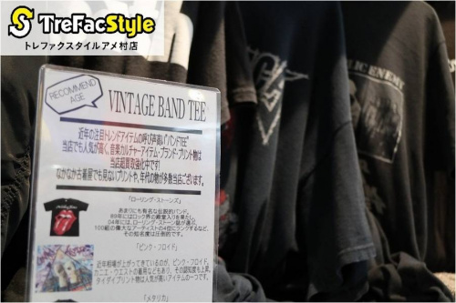 古着屋の夏物買取