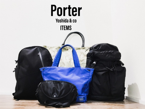 ビジネスアイテムのPORTER