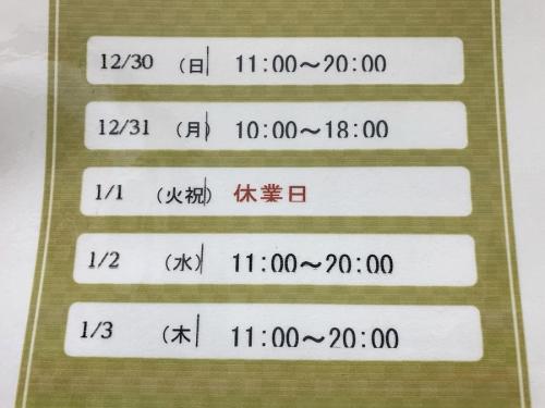 VINTAGEのヴィンテージ