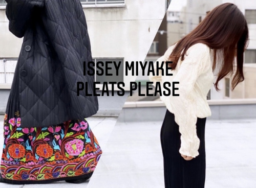 ドメスティックブランドのISSEY MIYAKE PLEATS PLEASE