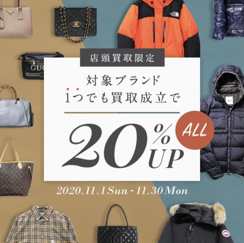 ラグジュアリーブランドのLOUIS VUITTON 　