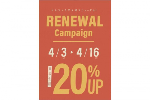 トレファクスタイルアメリカ村店ブログ画像１