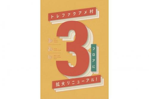 6(ROKU) BEAUTY&YOUTH UNITED ARROWSのロクビューティアンドユースユナイテッドアローズ