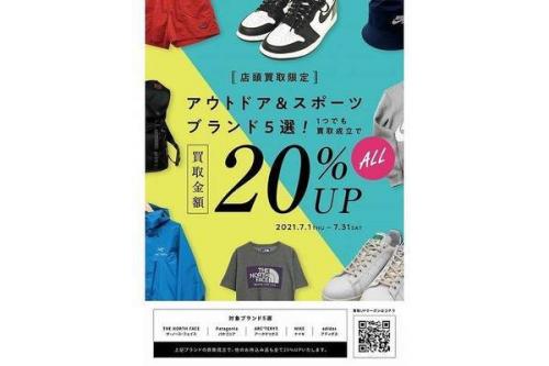 アメリカ村古着屋