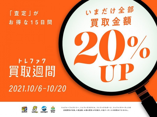 ヴィンテージアイテムのVINTAG JACKET