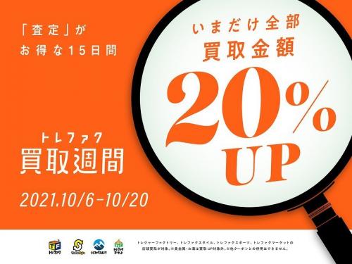 21年10月18日：画像６
