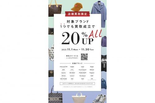 トレファクスタイルアメリカ村店ブログ画像１