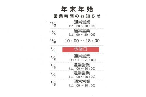 21年12月31日：画像９