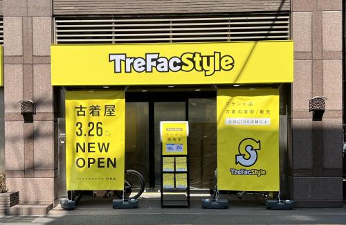 トレファクスタイル田無店ブログ画像1