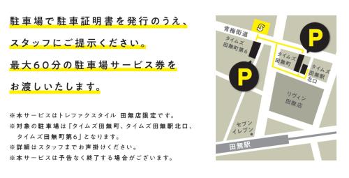 トレファクスタイル田無店ブログ画像8