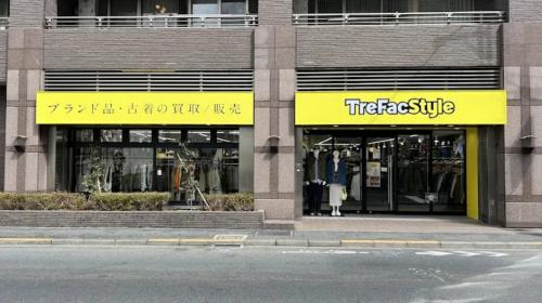 トレファクスタイル田無店ブログ画像2
