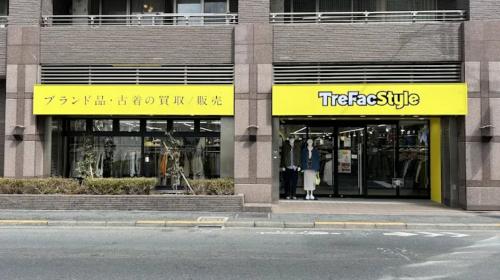 トレファクスタイル田無店ブログ画像2