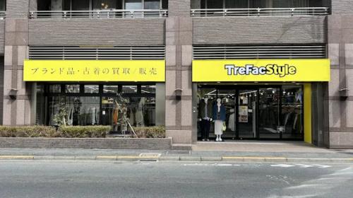 トレファクスタイル田無店ブログ画像2