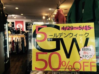 「SALEの5周年 」