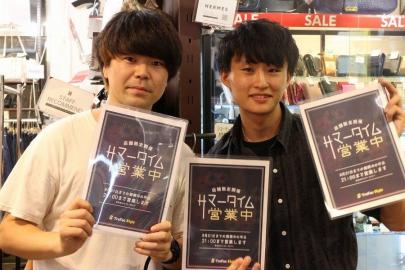 「イベントなうの店舗からのお知らせ 」