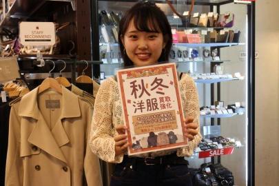 「買取案内の店舗からのお知らせ 」