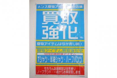 「トレファクスタイル船橋店ブログ」