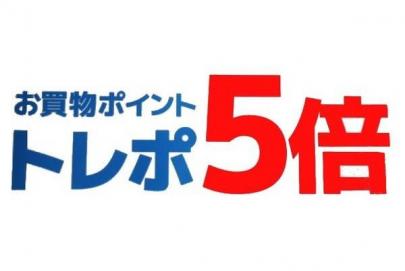 「船橋店の3周年 」