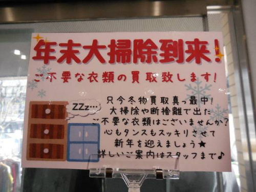 トレファクスタイル船橋店ブログ画像１