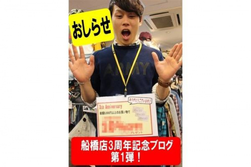 トレファクスタイル船橋店ブログ画像1