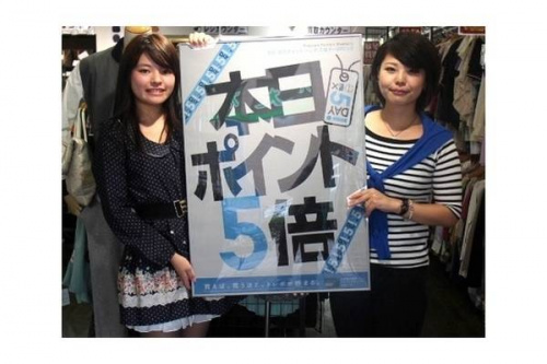 トレファク　船橋のポイント5倍