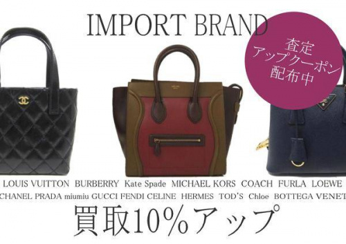 トートバッグのブランド 買取