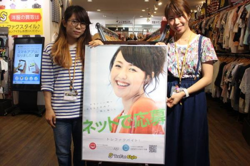 船橋　古着の船橋　買取