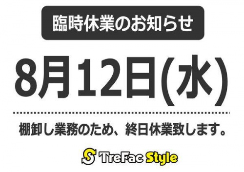 トレファクスタイルの船橋　古着　買取