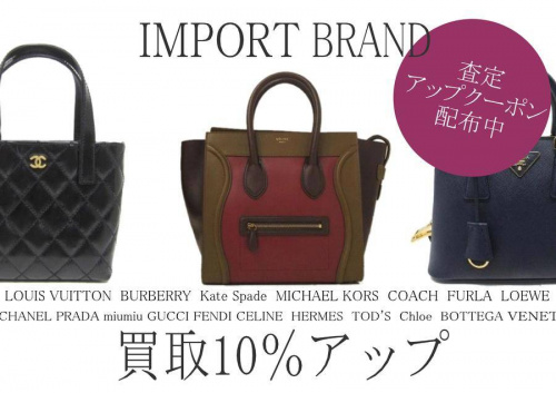 船橋 古着のブランドバッグ