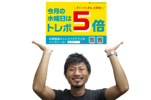 トレファク 船橋