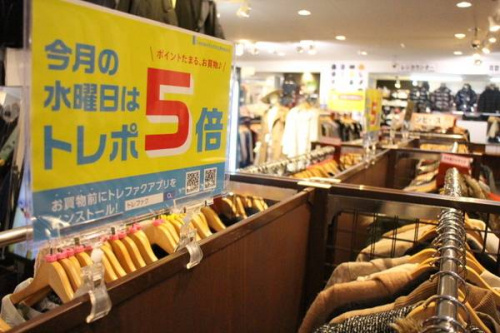 トレファクスタイル船橋店ブログ画像2
