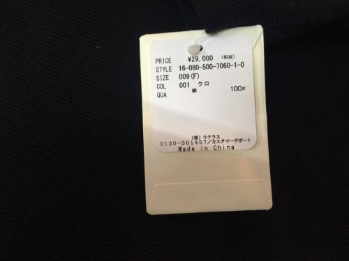 トレファクスタイル船橋店ブログ画像３