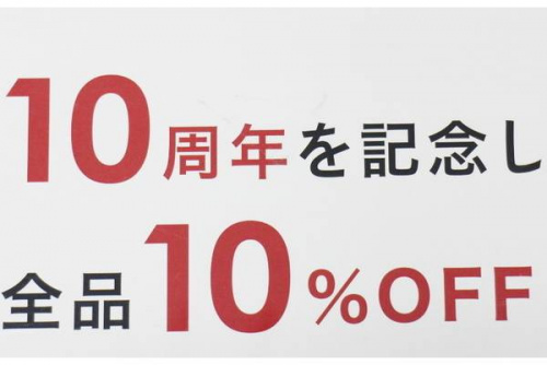 トレファクスタイル船橋店ブログ画像２