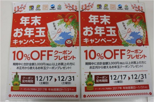 16年12月19日：画像６