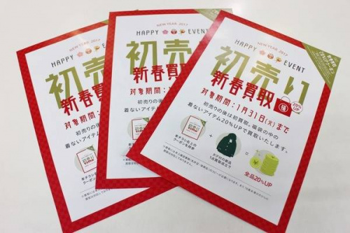 トレファクスタイル船橋店ブログ画像２