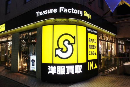 トレファクスタイル船橋店ブログ画像2